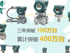 橫河川儀EJA130E高靜壓差壓變送器詳細(xì)介紹